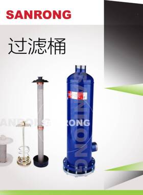 直销SRA-1SRA型过9S221RA-192S21TM10RA-19221M10三荣干燥过L滤桶