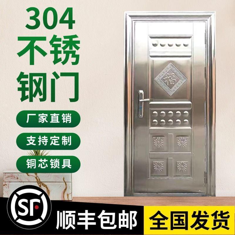 30不锈钢门家用农加村自建房入大门工4程防33盗门厚户门折板进户