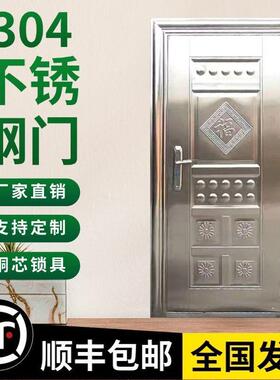 30不锈钢门家用农加村自建房入大门工4程防33盗门厚户门折板进户
