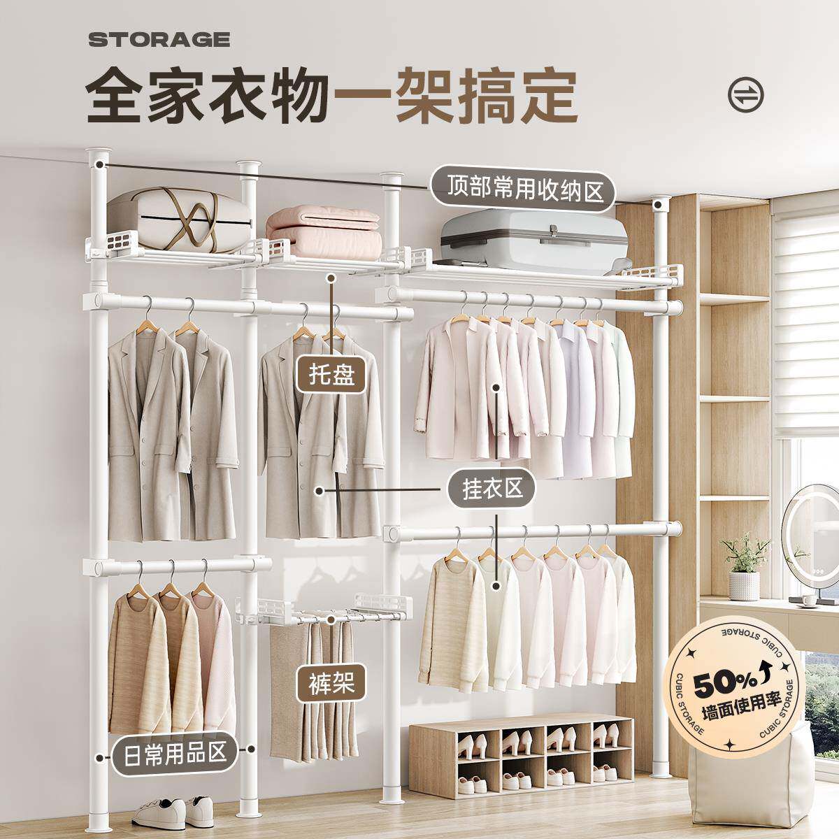 家用顶金天立地杆置柜物架卧室收纳开放式衣PBA间帽简易落地属衣
