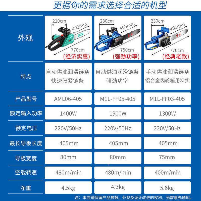 伐ZAI链锯木据家电用小型手电锯大功率电动锯东城切割链条持据片