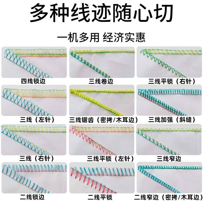 爱可美家用四线型台边式DRS独锁边小机单带缝纫三线包缝密拷电动