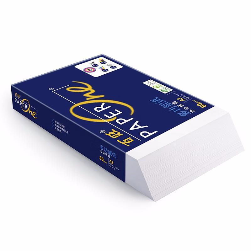 蓝标百旺复印纸合同打印能纸多功百旺蓝A办公白纸百书旺80g-A3-5