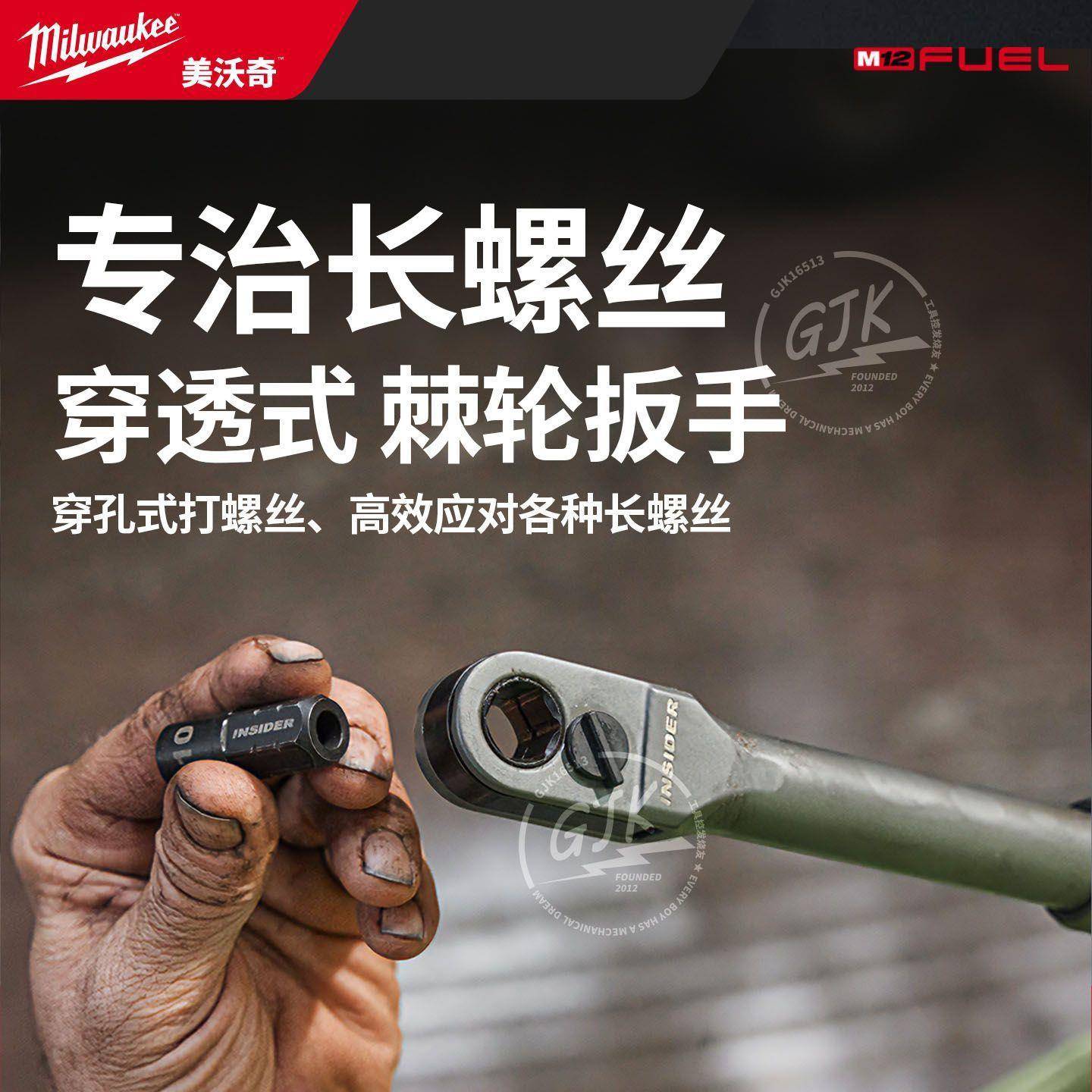 沃M12F-PTR奇305020美无刷锂电穿383孔棘轮扳手狭小空间扳手