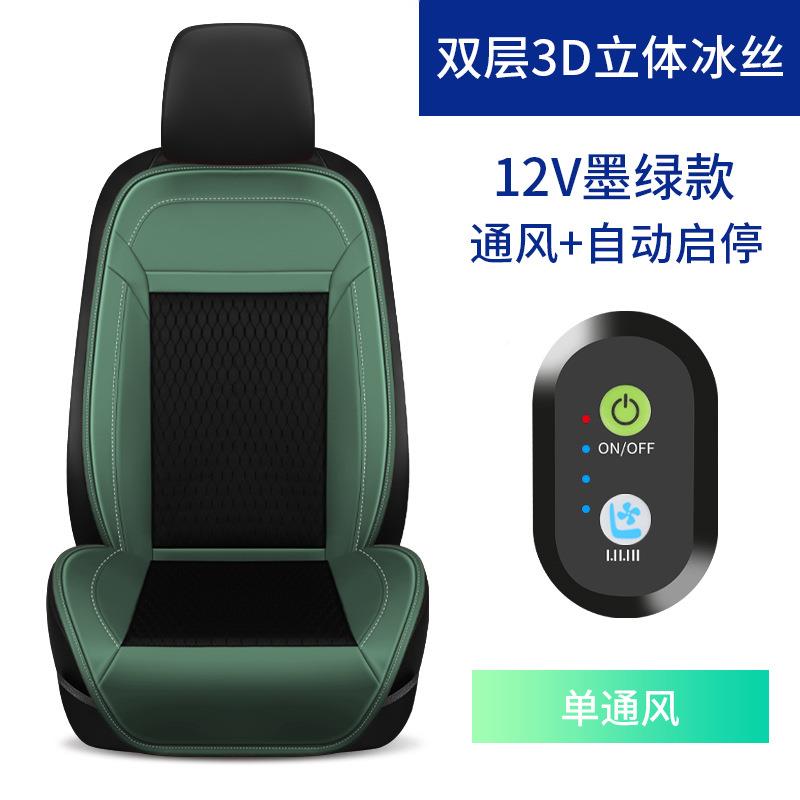 汽V车风坐垫12座椅制冷带风扇透GWP吹气夏季货车24v风按通摩凉垫