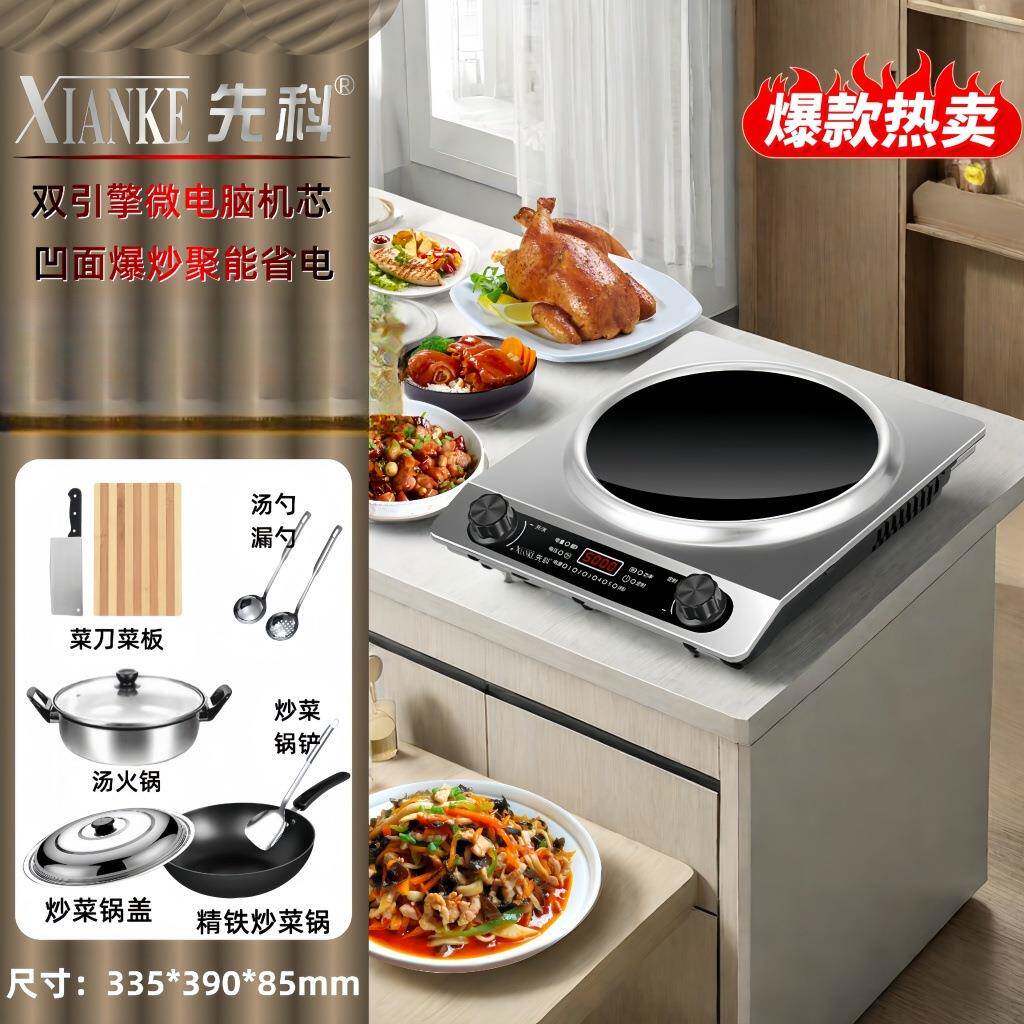 凹面电磁炉家用电5000W水大功率新508款凹定型防省蒸煮时爆炒炉