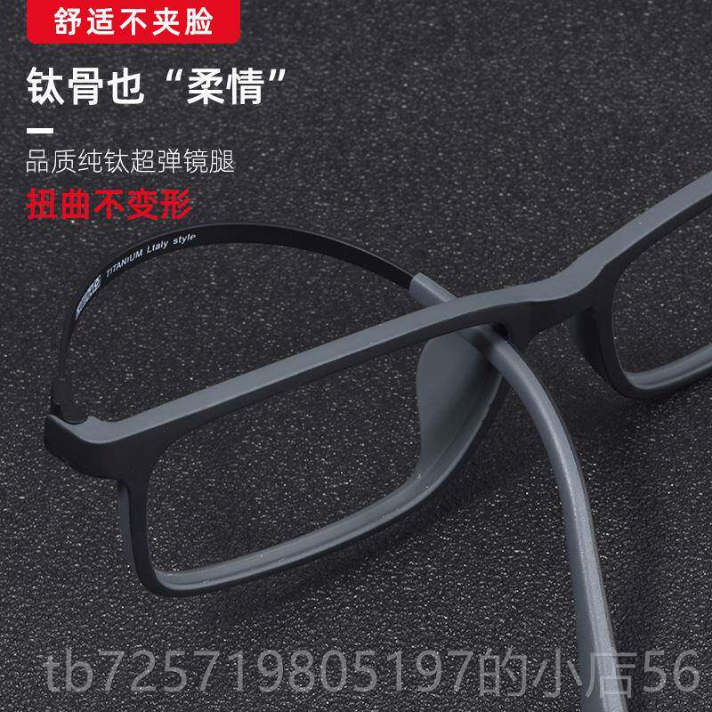 新款纯钛防辐镜射眼男眼抗蓝光疲劳全框配近视手机电脑无度护目数