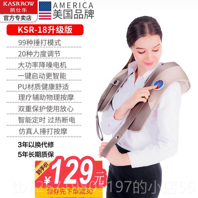 新款凯乐颈椎按打摩披肩按摩仪器家用捶肩膀腰仕背敲捶打背礼物