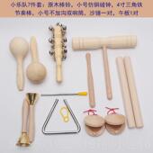 高档奥教尔夫童打击摇乐器组合套儿装 幼儿园早玩教具音乐课手铃鼓