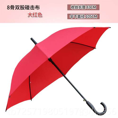 高档大色长柄雨伞制告伞定印LO广GO晴雨伞自动伞纯色礼品伞定做红