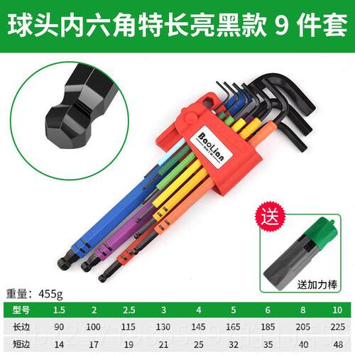 高档六角内扳手组合套装内六方螺刀6角工丝具彩色六角加长六棱多