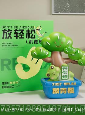 新款面青松发摆财工位治愈小桌件上班情绪稳定神器送老师教师节礼