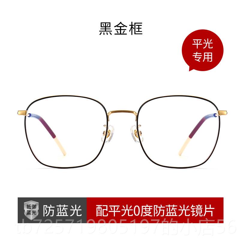高档男肖战同款眼射镜近潮视方框抗蓝光防辐疲劳显脸小平光护眼睛