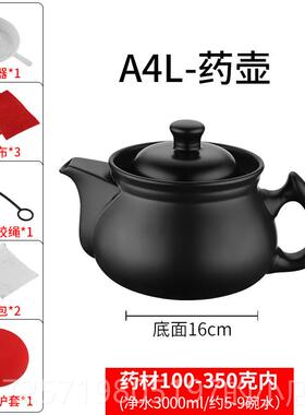 高档中壶煎药壶电热煮炉家用瓦斯药砂锅陶瓷药养生煲汤砂锅罐单壶