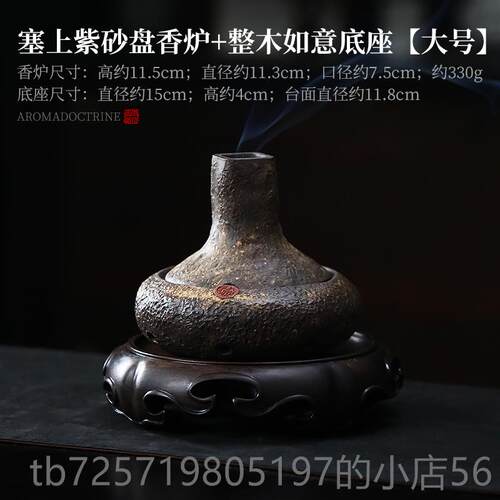 高档紫砂香炉沉香薰香炉香家用室内摆件环香炉子香薰炉盘茶道檀盘