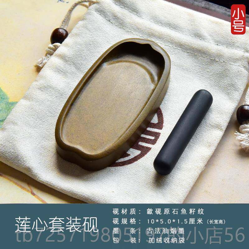 高档国家非遗长方素砚墨原海天然尾老坑金星石歙砚无圆形黑龙边端