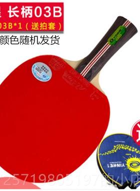高档银河乒乓球拍01B 02BB 03B/D04 05 06双 反胶成拍训练品拍直