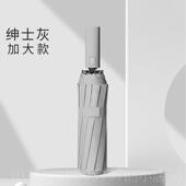 高档新品 加长手12骨双固全自动伞折叠加大遮加阳柄晴雨伞双人学层
