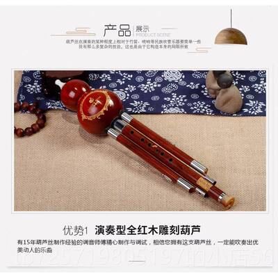 新款孔雀高端全演奏河型 黑檀木全红葫芦丝 十周年店木庆限量巨惠