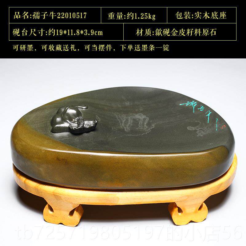 高档国家非遗龙尾歙砚原石摆件 孺子 天牛然水牛可磨墨砚台金皮籽