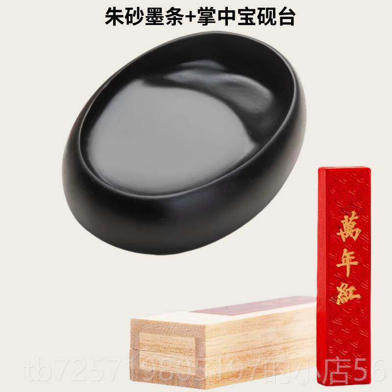 高档御宝阁一两朱砂笔墨矿物纯万年红墨条墨块墨徽锭文房四宝老胡