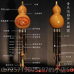 F调 降b 音竹佳乐葫芦丝乐专器卖 小D 高档紫铜套系列