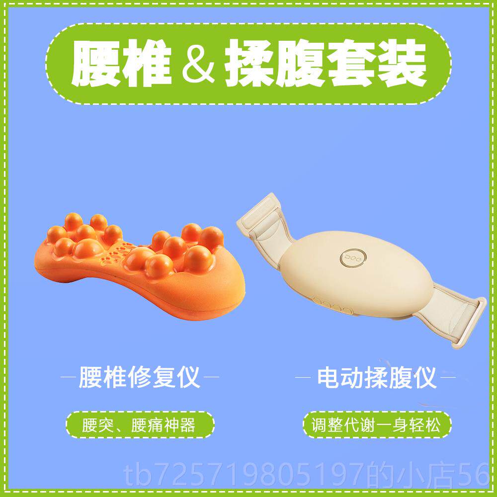 高档奇魔师腰按背摩器部腰痛垫腰疼仪护椎腰牵引神器靠腰部酸腰背