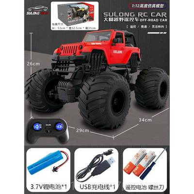 高档儿童遥控汽车攀玩具速男孩礼物越警野车超大仿真悍马特高电动