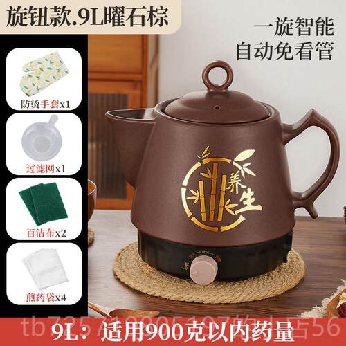 高档Be斯stday/贝尔顿中药用煎药壶全自动家陶瓷电煮药罐熬药煲药