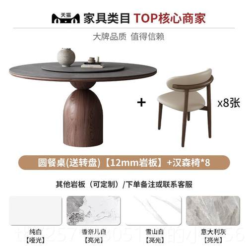 高档岩板约圆餐桌椅形简现代中古风实木饭桌子家用胡桃木法式小色