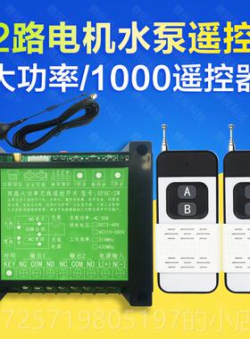 新款20V打药机2灌溉抽水地水泵电机30800米远距离30v无线遥控浇器