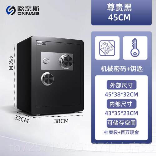 高档安信威&欧奈斯存保险柜家用小型25/4CM老式手动机械密码保险