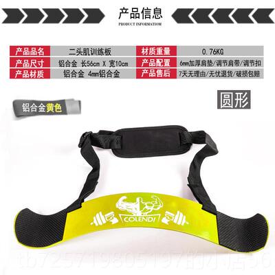 新款肱二头铃训练板助健身器材练杠铃臂托哑弯肌举托板固定手臂辅