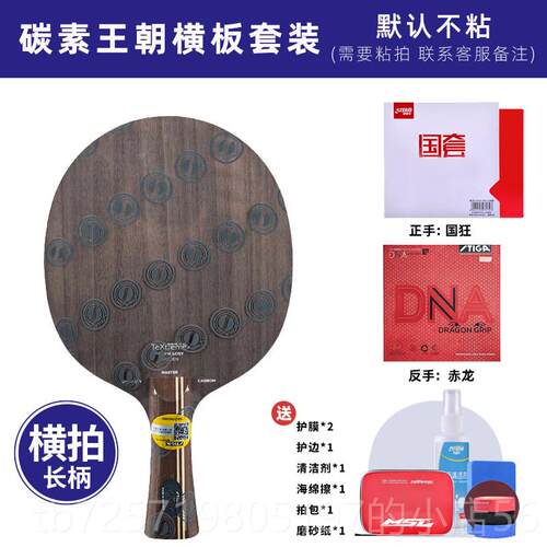 高档大成乒乓球tig aSStoika乒乓球底板徐新蓝标碳拍王子球板专业