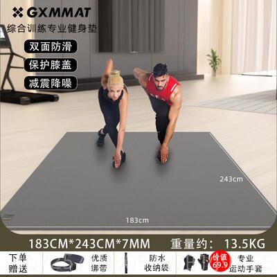 高档183*24隔cm可穿运动健身垫GXMMAT运动垫防滑耐磨瑜伽垫音3鞋