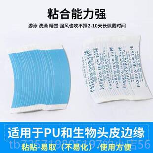 高档假发胶片专用织发发生补物头皮高粘双度面胶防汗水防粘假发贴