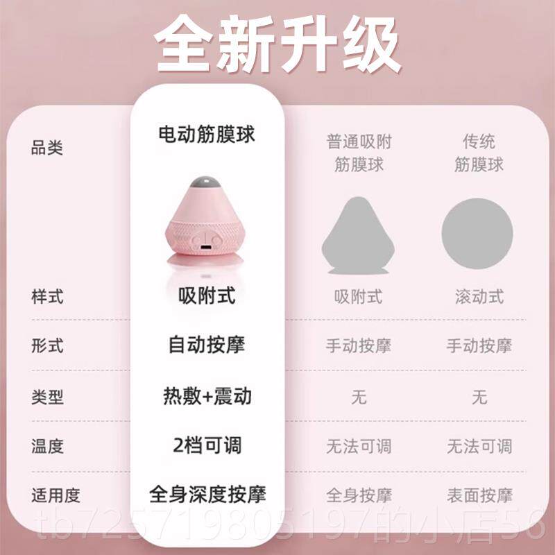 新款电动吸附式筋膜球按摩球震动热敷底足底脚放松肌吸盘颈膜按肉