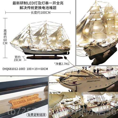 高档芬兰业白天鹅帆模型大型一帆风顺艺船船摆件客厅工乔迁开礼物