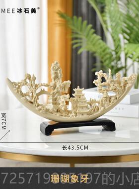 高档工一帆风顺新中式摆件办室高端轻奢博古架公玄关酒柜艺品装礼