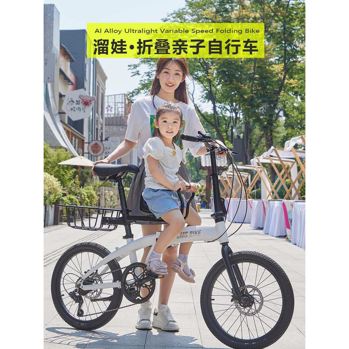 CMSBIKE亲子带娃折叠自行车带小孩母子车超轻便携折叠变速单车