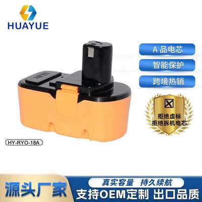 替代利优比RYO18VA 1500mAh 电动工具配件户外林园手电钻镍氢电池