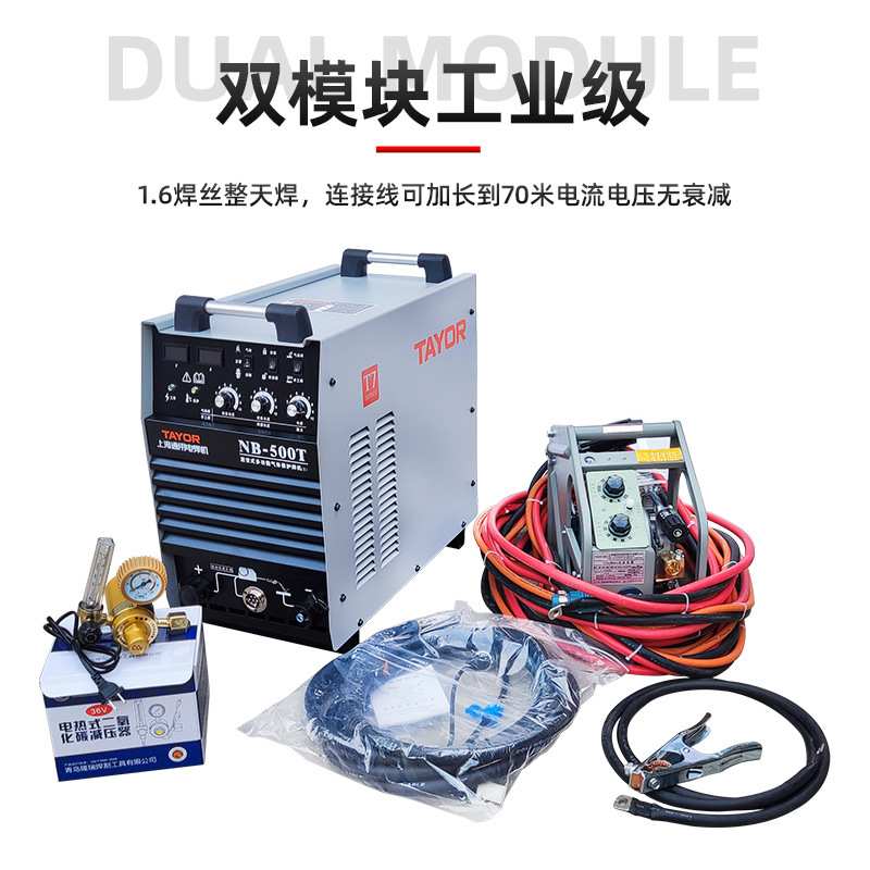 逆变直流二氧化碳气体保护焊机上海通用二保焊机NB-350T/500T