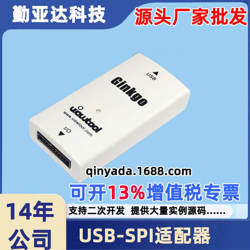 USB转SPI适配器 USB- SPI EEPROM Flash烧录 USB-GPIO VTG201A