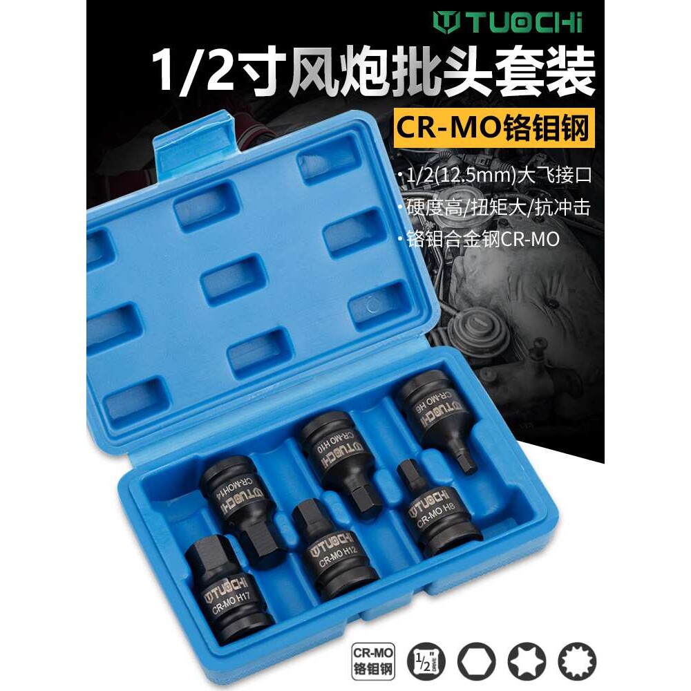 45mm梅花套筒风炮批头1/2气动内六角风动旋具头t10连体批头78MM