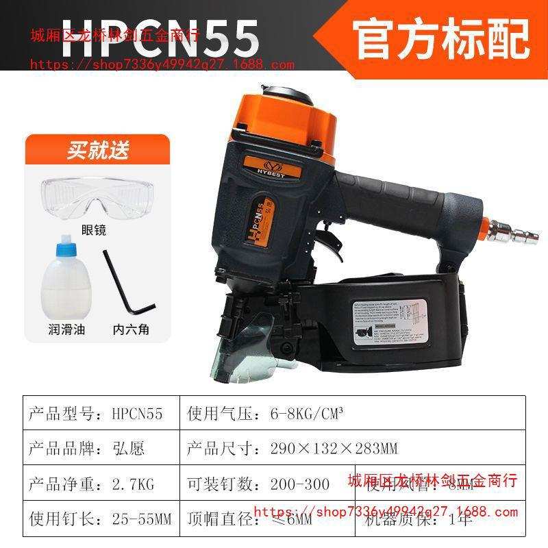 弘愿 气动卷钉枪CN55 木工气钉枪装修工具木箱托盘打钉机排钉机
