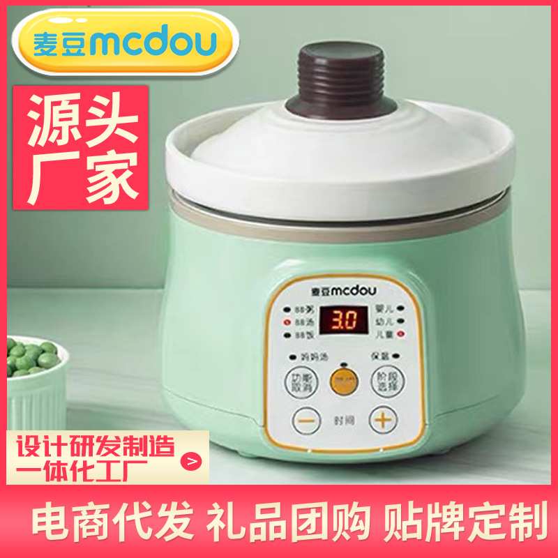 婴幼儿电炖锅宝宝辅食锅全自动多功能迷你BB煲煮粥神器小型电炖盅