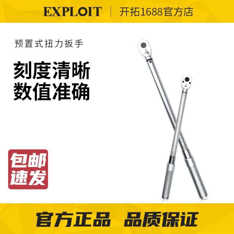 扭力扳手可调式高精度汽修专用大扭力工业级公斤火花塞扭矩扳手