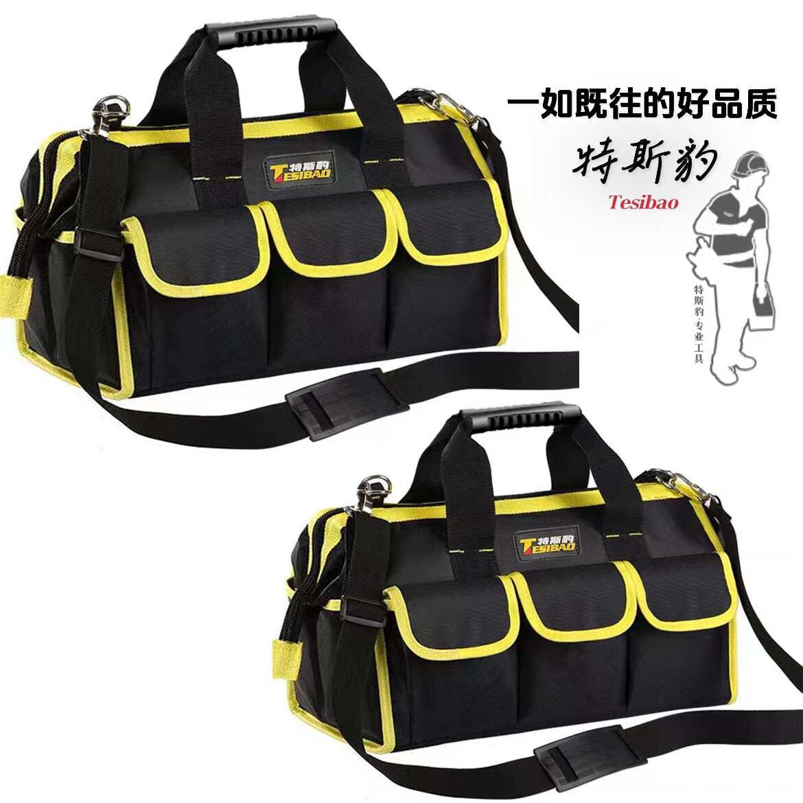 特斯豹手提工具包 耐磨 防滑 多功能 大容量电工袋 收纳 家用工具