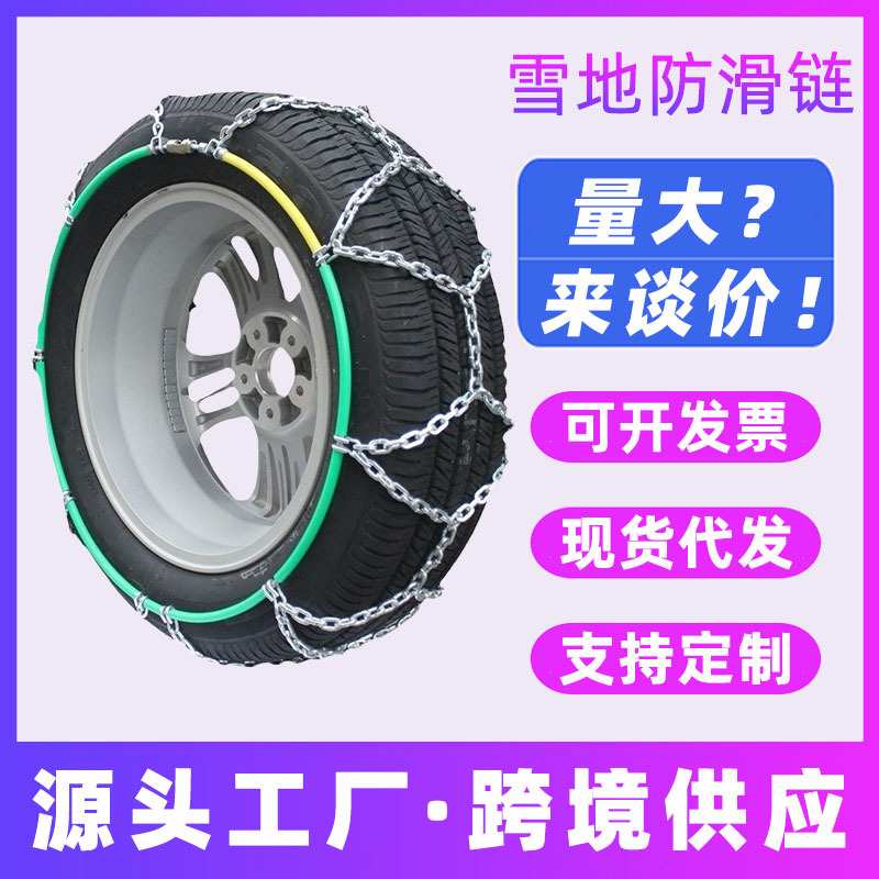汽车防滑链KN系列suv轿车合金全包围雪链耐磨冬雪地脱困轮胎铁链