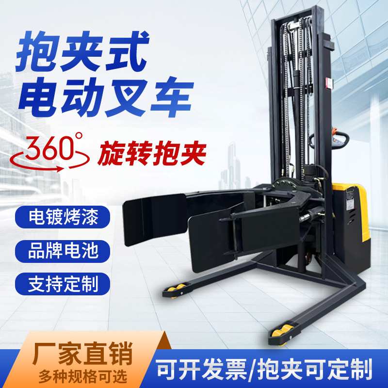 新款方型圆型电动抱夹翻转机全自动夹抱升降叉车电瓶堆高装卸搬运